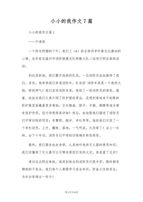 小小的，藏着什么？