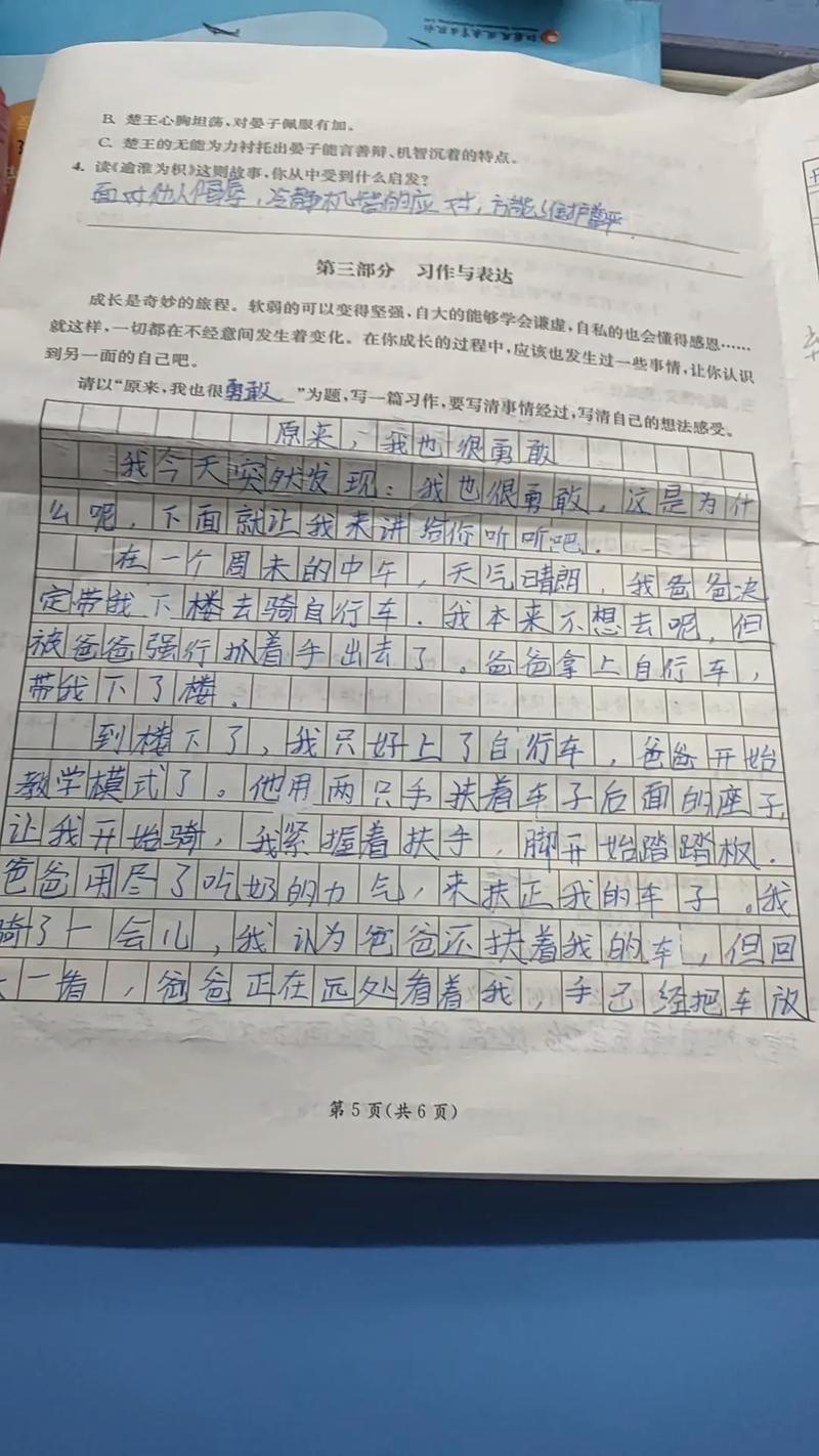 小小的，藏着什么？