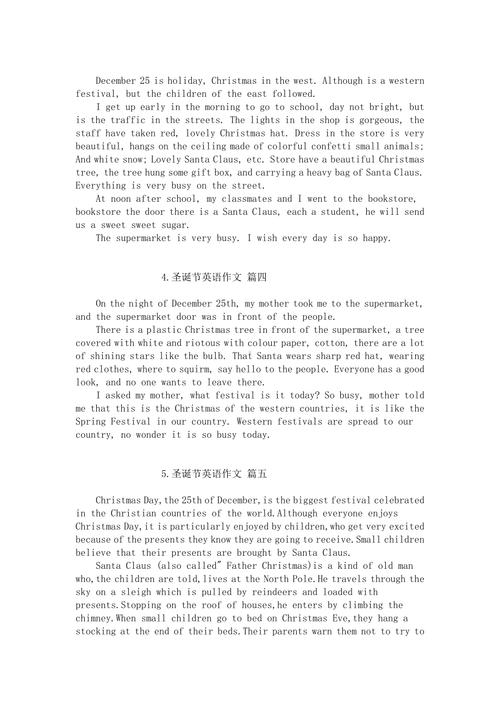 英语写的圣诞节作文