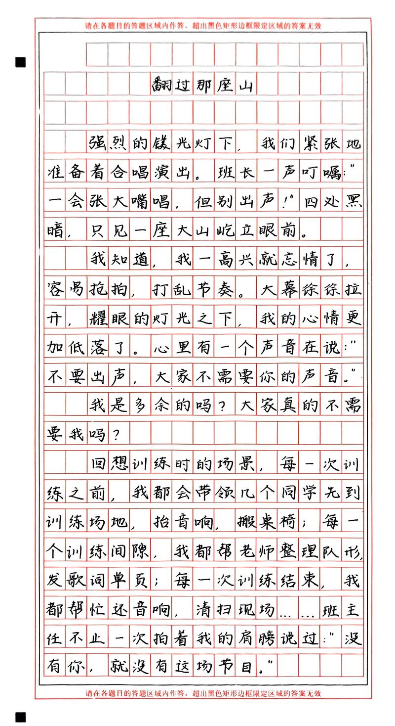 九年级语文期末作文如何写高分?