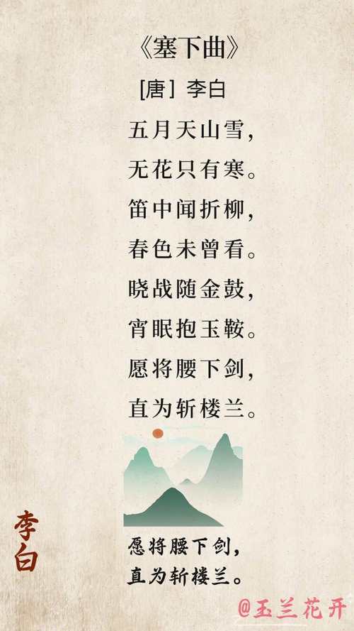 初中有关边塞的古诗词