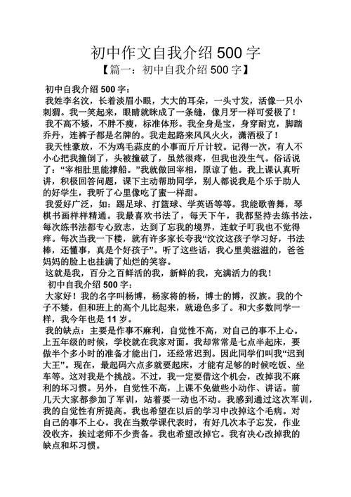 初三说说我自己作文,如何写出真实个性?