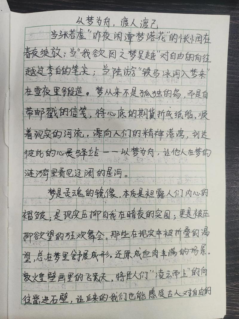 全国ii卷高考作文