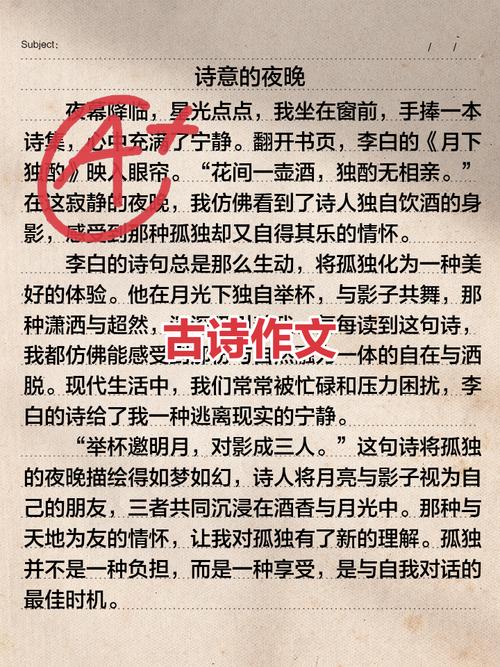 以古诗词为话题满分作