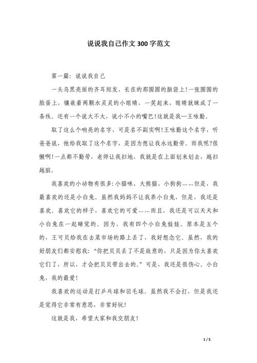 如何写出打动人心的中考自我介绍？