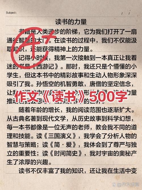 作文 我迷上了读书