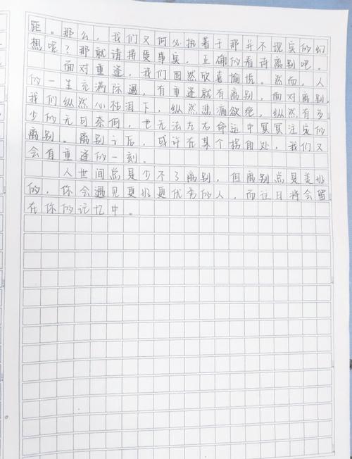 离别时，藏着哪些未说出口的话？