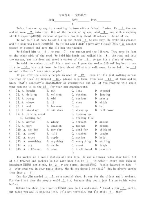 八年级上册英语完形填空