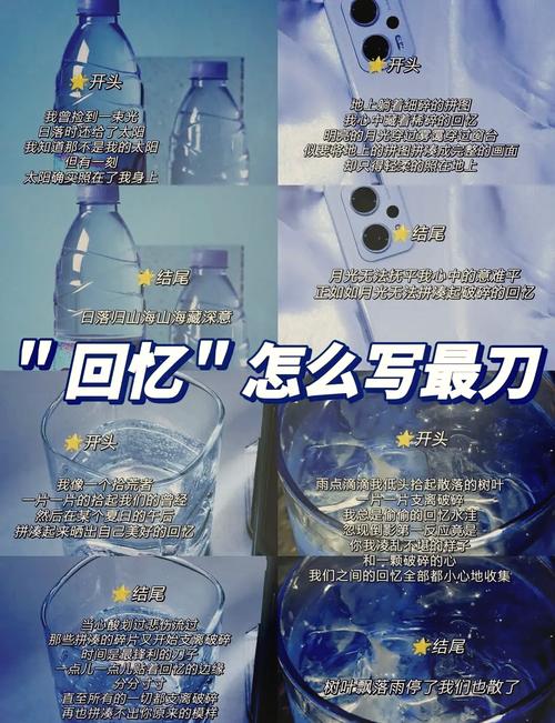 作文 记忆开头结尾