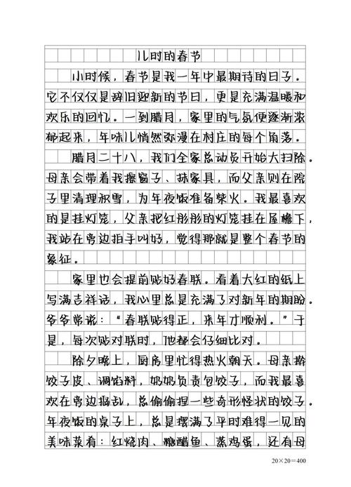 作文 记忆开头结尾