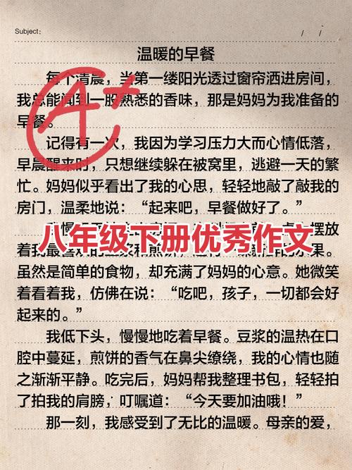 初二下语文期中作文如何写出彩？