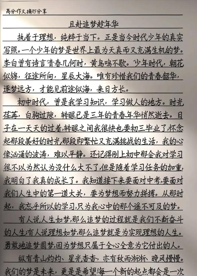 晒出我的中考作文，能得多少分？