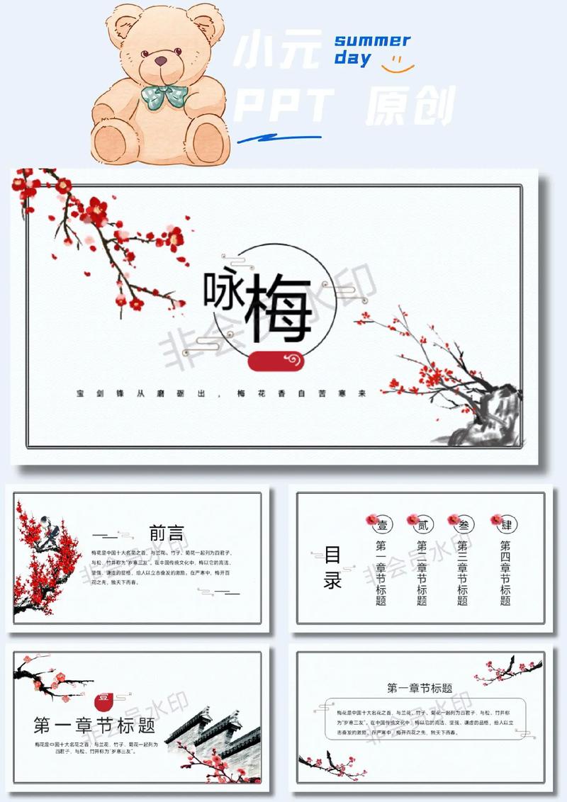 古诗词表现手法ppt