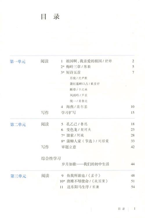 七年级下册语文书人教版有哪些重点？