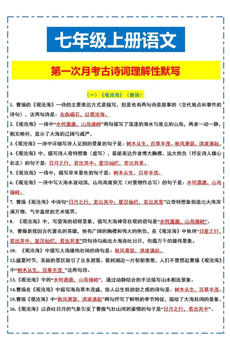 初一古诗词理解的方法