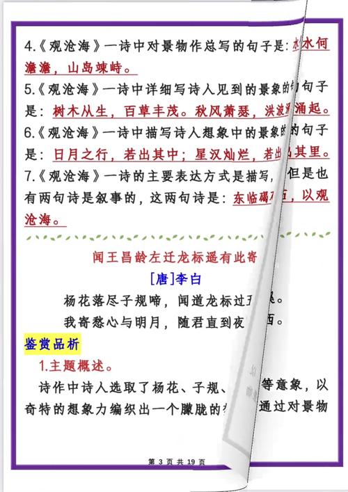 初一古诗词理解的方法