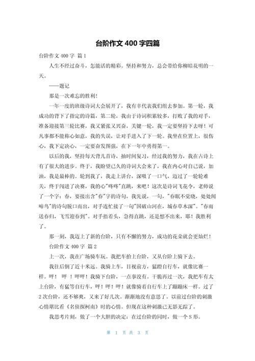 如何攀登咏物抒怀的作文台阶？