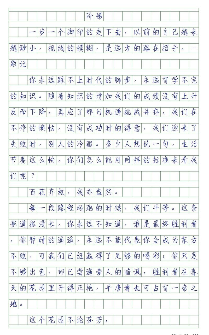 如何攀登咏物抒怀的作文台阶？