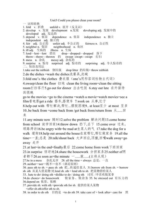 人教版八年级英语知识点有哪些重点难点？