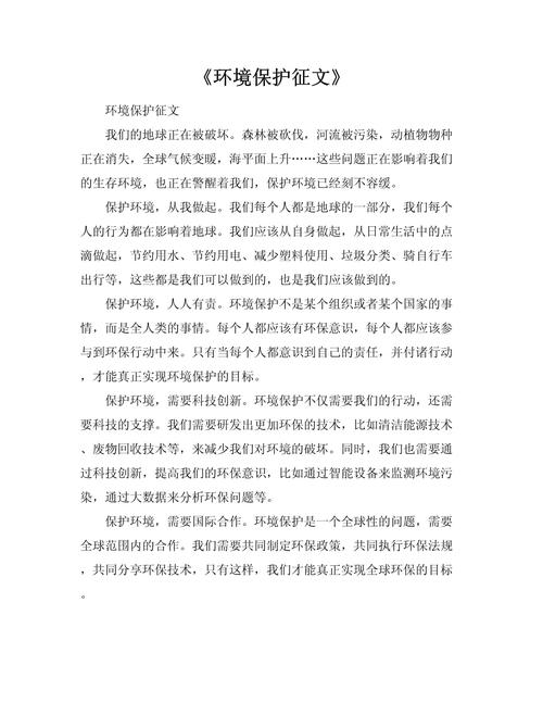 环保，我们初中生该如何践行？