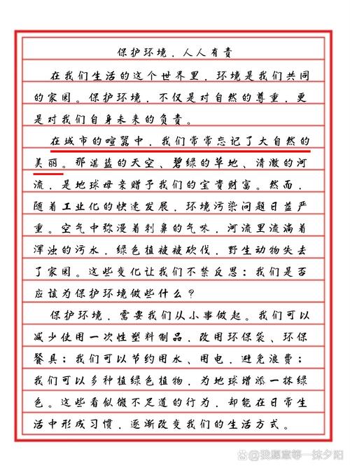 环保，我们初中生该如何践行？