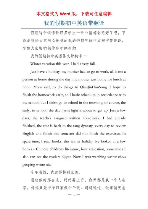 中考英语作文带翻译，如何高效提升写作能力？