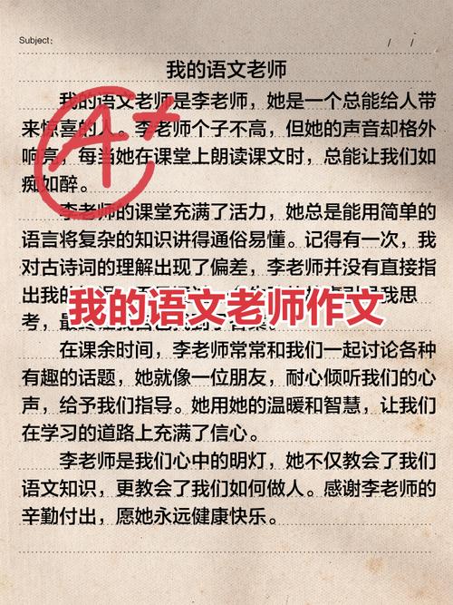 语文老师有哪些独特教学魅力?