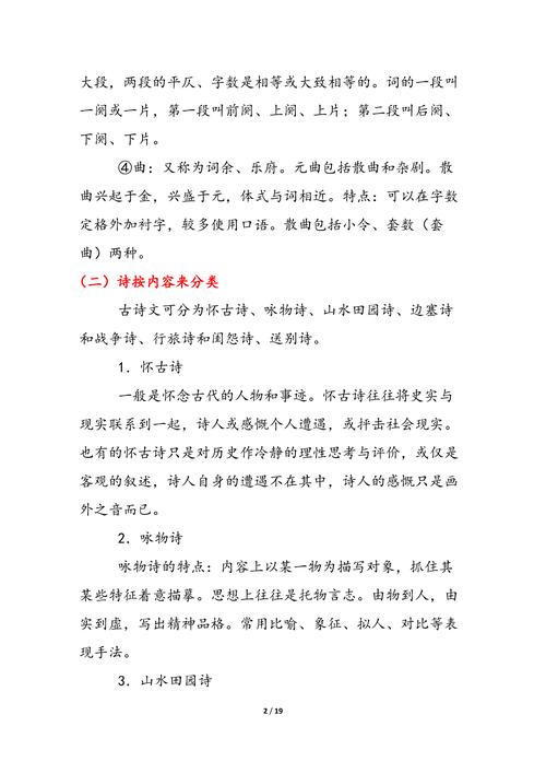 小学生古诗词答题技巧