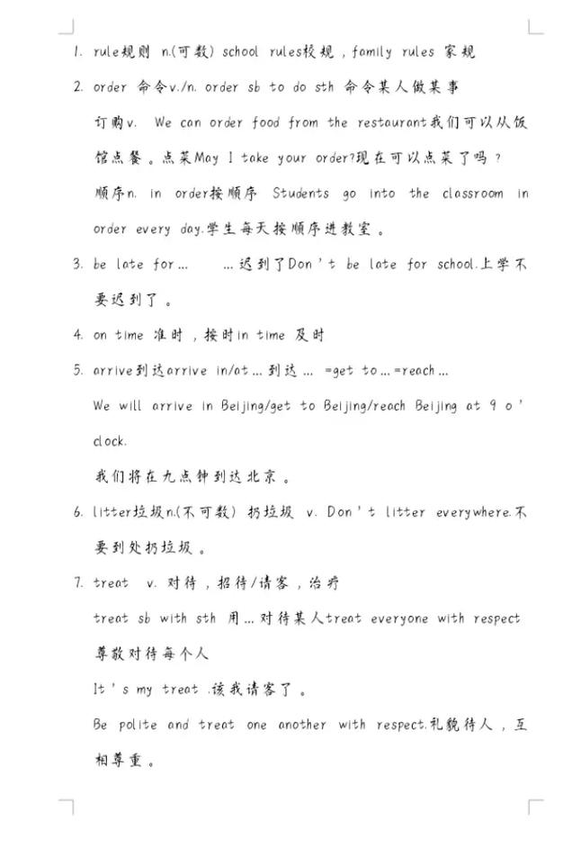 七年级下册英语第二单元