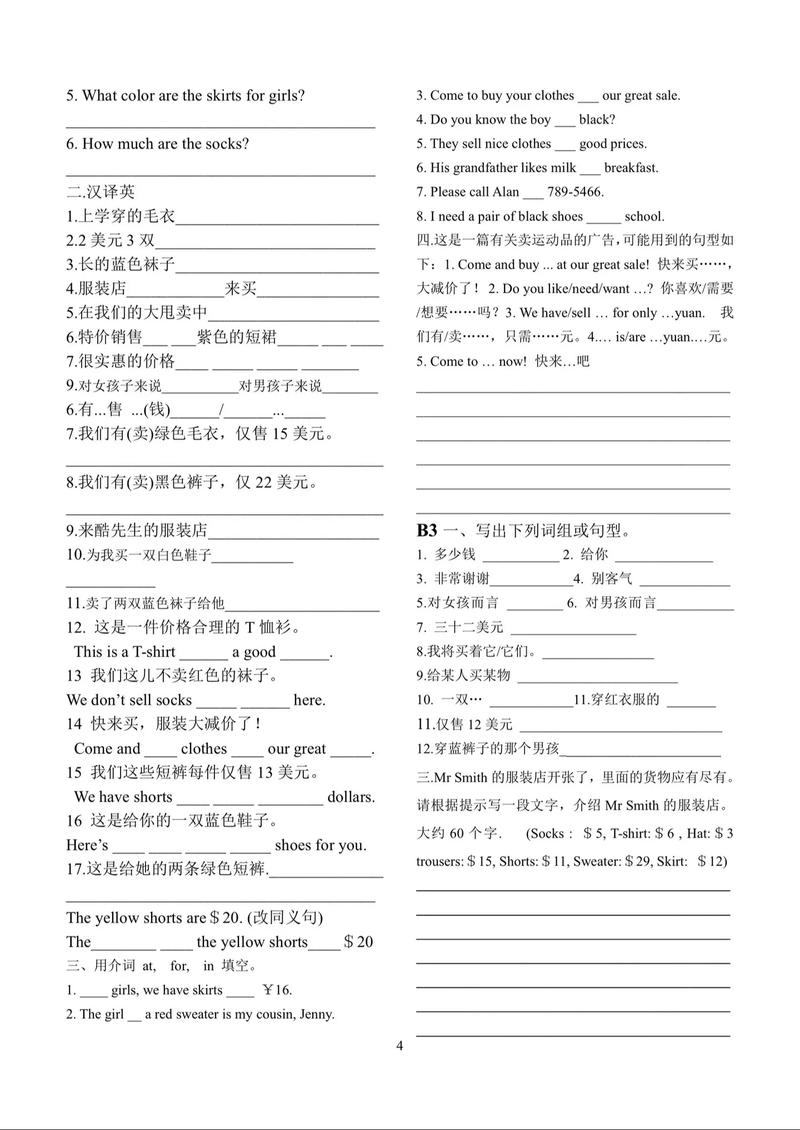 七年级上册英语基础训练