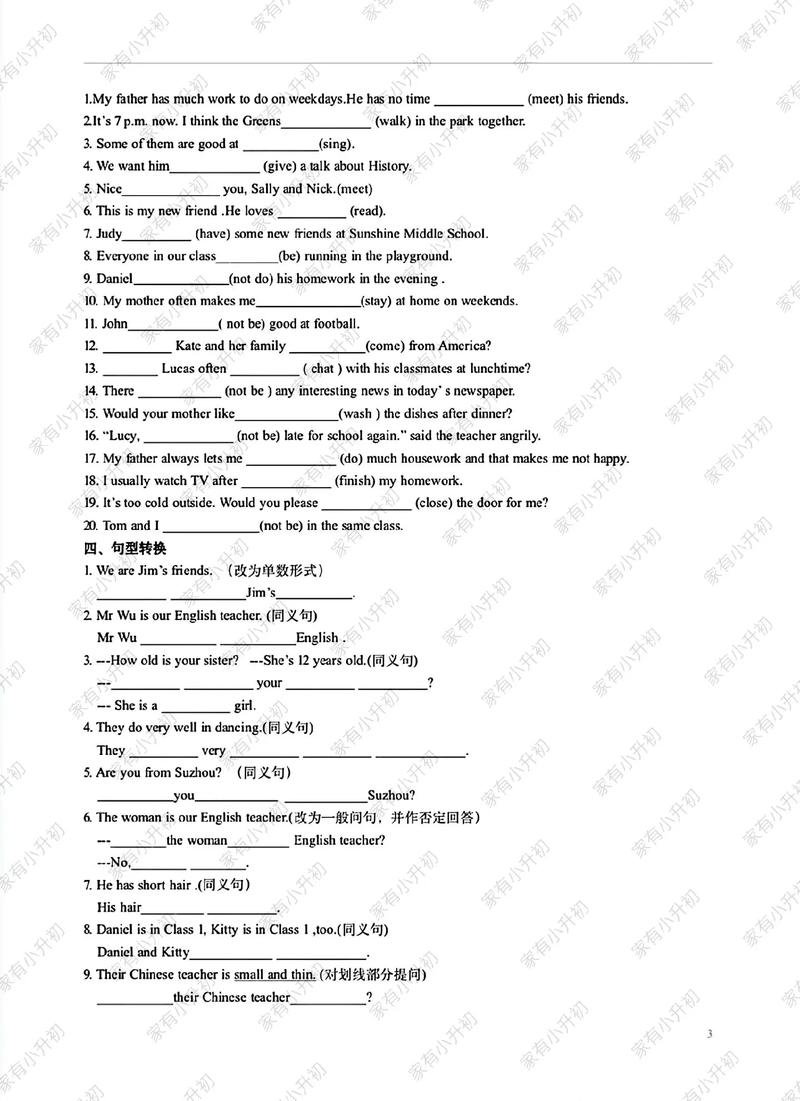 七年级上册英语基础训练