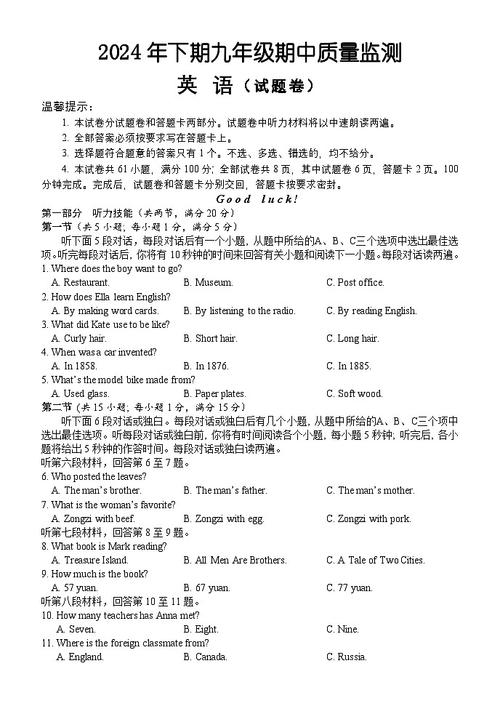 九年级上册英语期中试卷