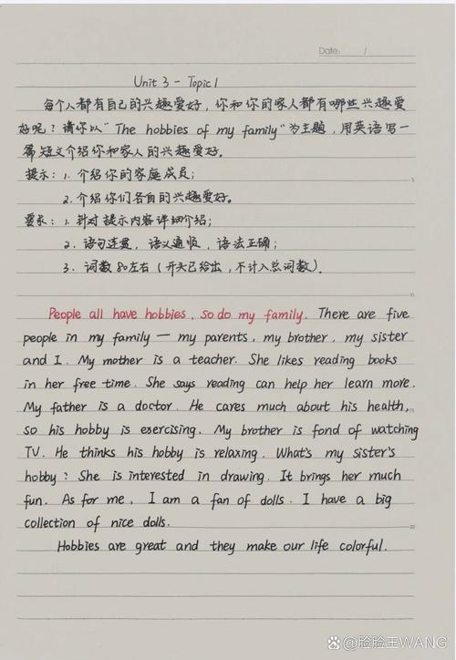 仁爱中考英语 作文