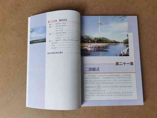 九年级上册人教版数学书重点难点是什么？