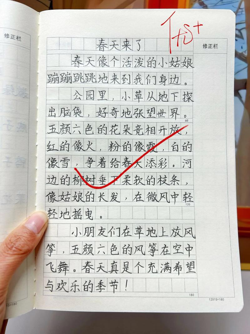 二年级春天作文怎么写？