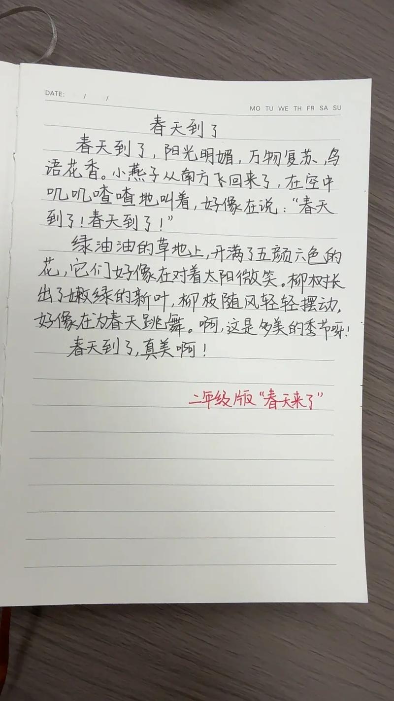 二年级春天作文怎么写？