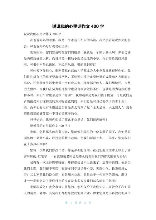 说句心里话，我也作文，如何写出真情实感？