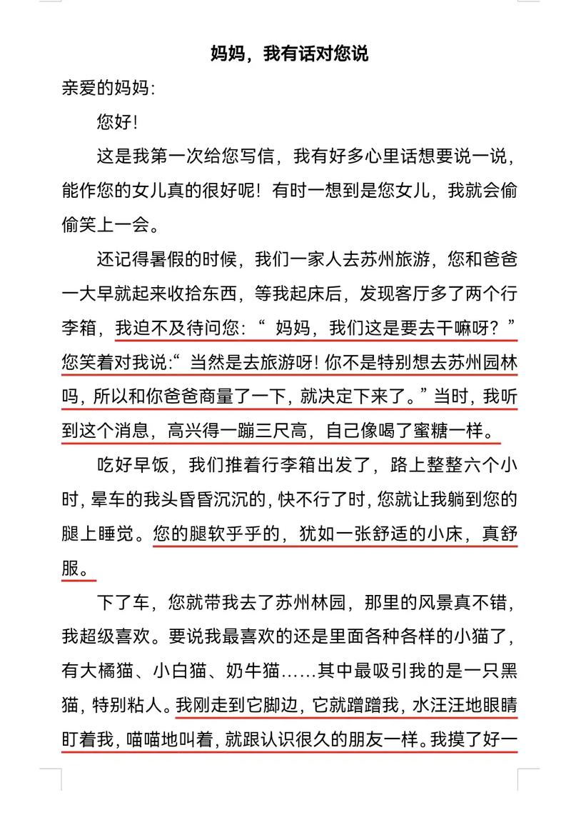 说句心里话，我也作文，如何写出真情实感？