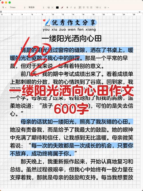 阳光何处来？作文如何写？