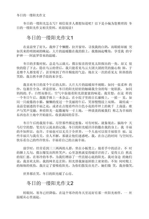 阳光何处来？作文如何写？