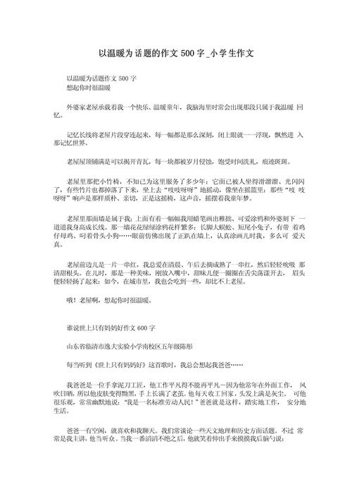 想起你时为何如此温暖？