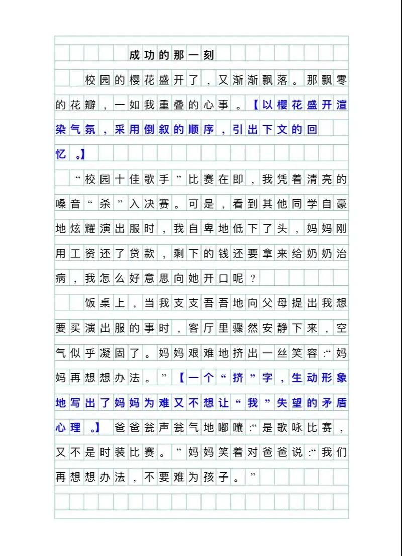 七年级语文第三单元作文怎么写？