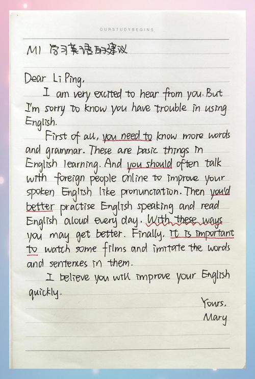 英语作文如何提出建议？