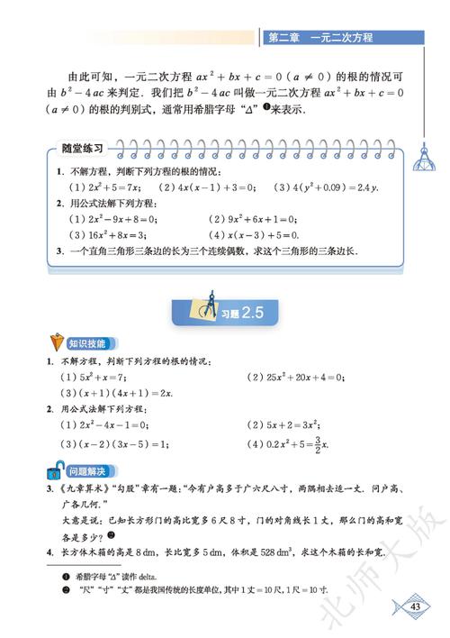 九年级数学上册电子课本哪里找？