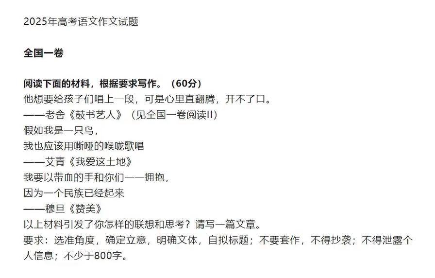 2025山东作文怎么写？