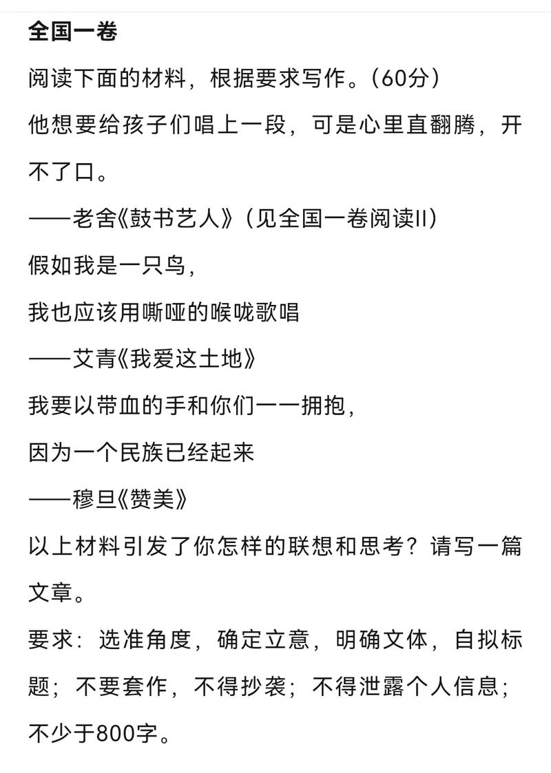 2025山东作文怎么写？