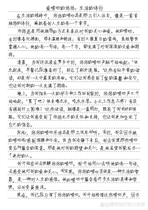 唠叨的妈妈,爱藏在碎碎念里吗?