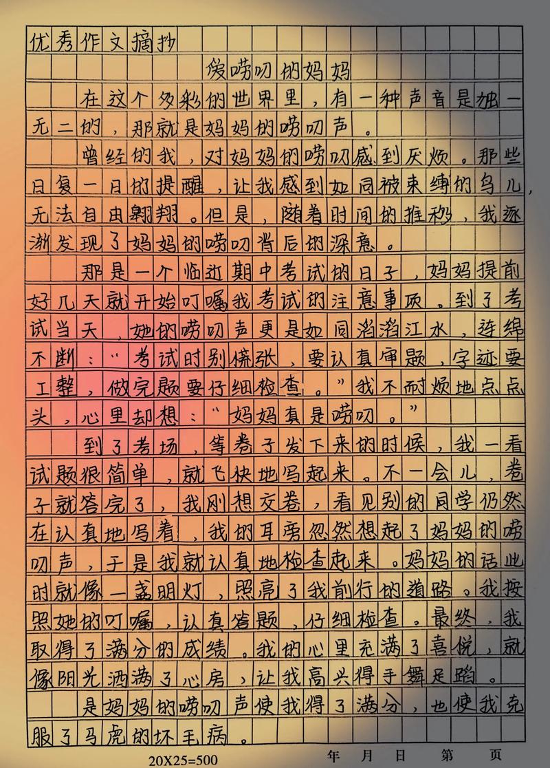 唠叨的妈妈,爱藏在碎碎念里吗?