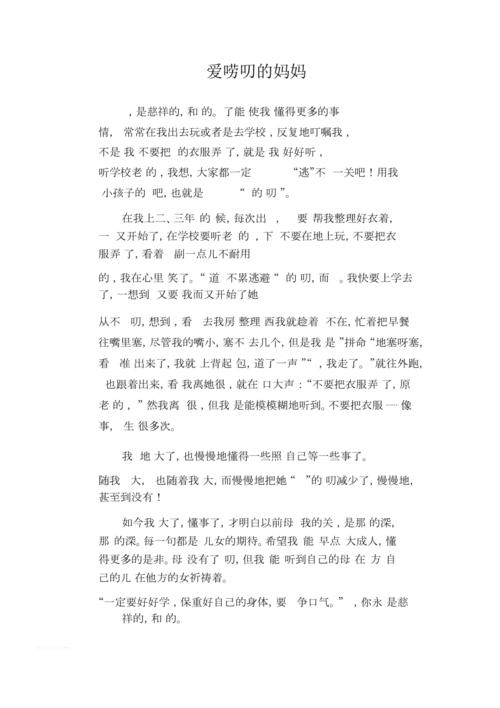 唠叨的妈妈，爱藏在碎碎念里吗？