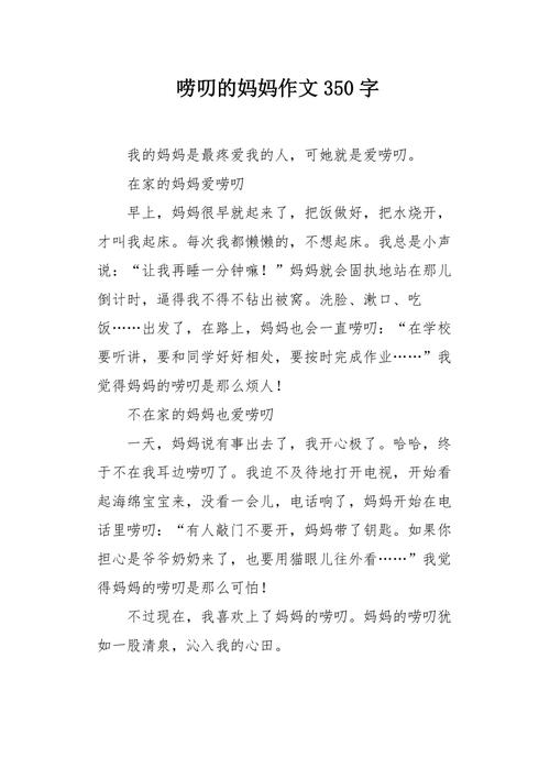 妈妈的唠叨，是爱还是负担？